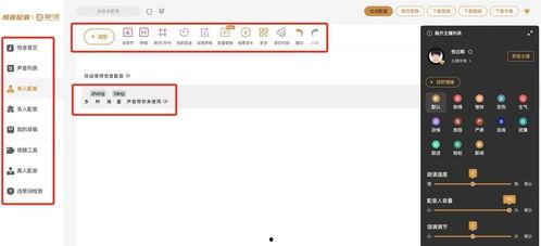 娱乐吃瓜配音用什么软件