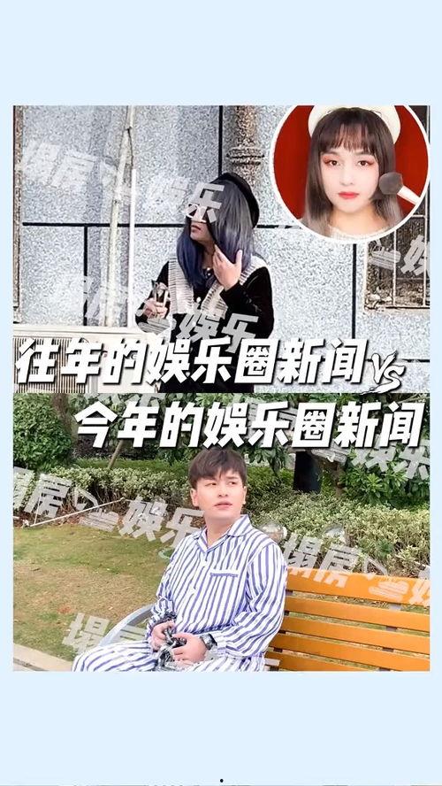 娱乐吃瓜菌岁月,娱乐吃瓜菌的趣味人生回顾
