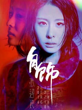 娱乐圈吃瓜元素