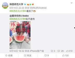 娱乐吃瓜酱改同城