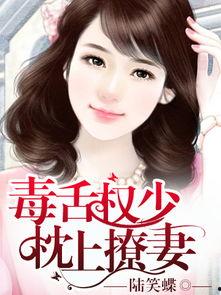 娱乐吃瓜酱名人毒舌小说,娱乐吃瓜酱的名人撕逼大戏