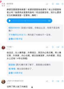 娱乐吃瓜酱语音评论文案,揭秘娱乐圈幕后真相的语音评论文案